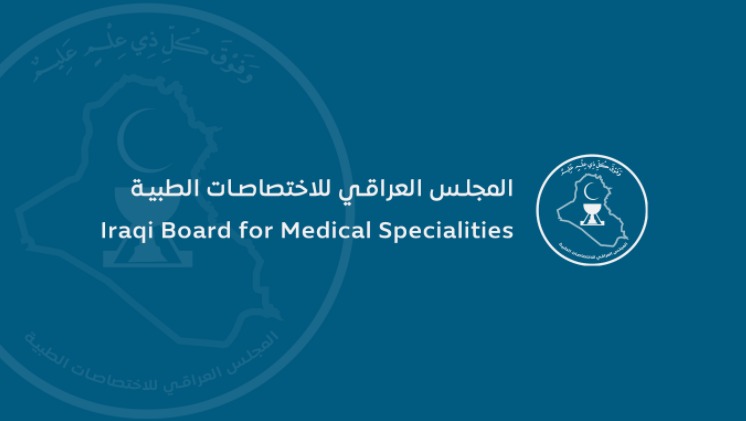 استيفاء اجور استمارات التقديم عن طريق الدفع الالكتروني    (POS) 2025