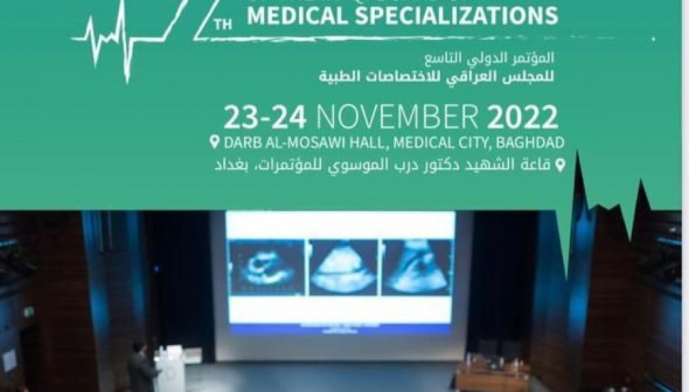 المؤتمر التاسع للمجلس العراقي للاختصاصات الطبية
