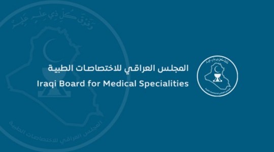 استيفاء اجور استمارات التقديم عن طريق الدفع الالكتروني    (POS) 2025